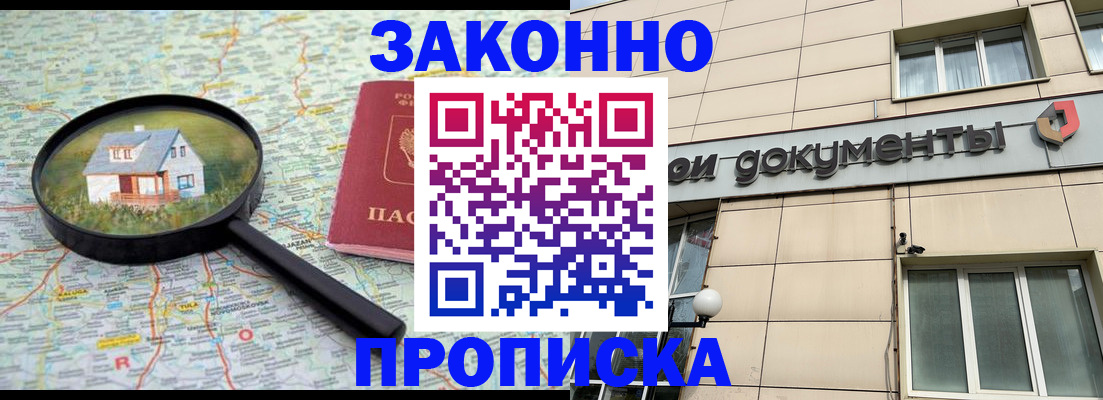 прописка поиск в Вяземском